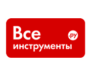 Все инструменты