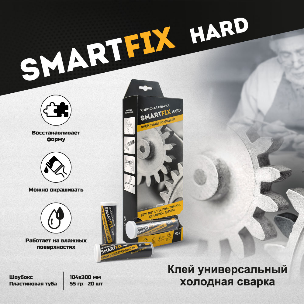 Спецификация. Холодная сварка HARD
