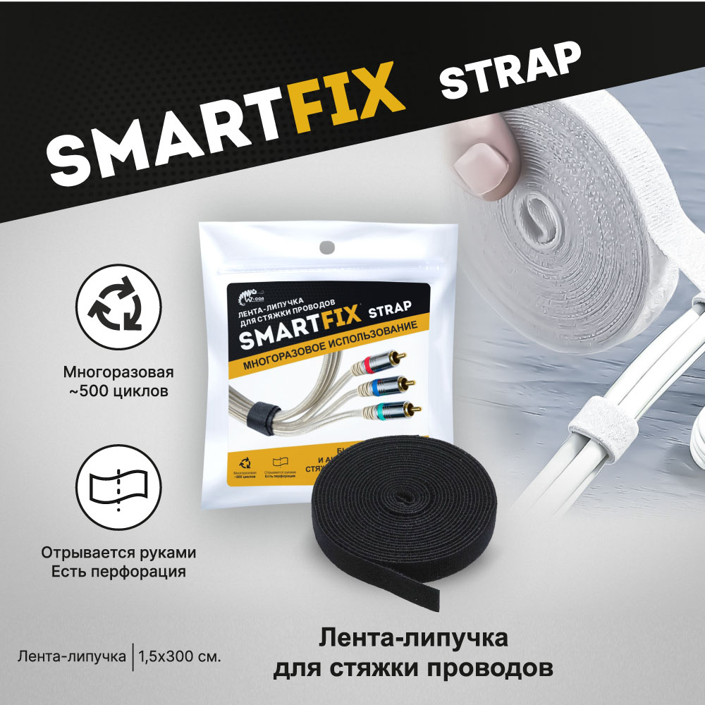 Спецификация. Лента-липучка STRAP