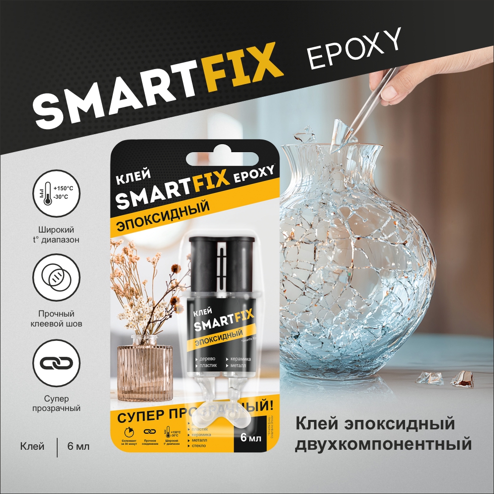 Спецификация. Эпоксидный клей EPOXY