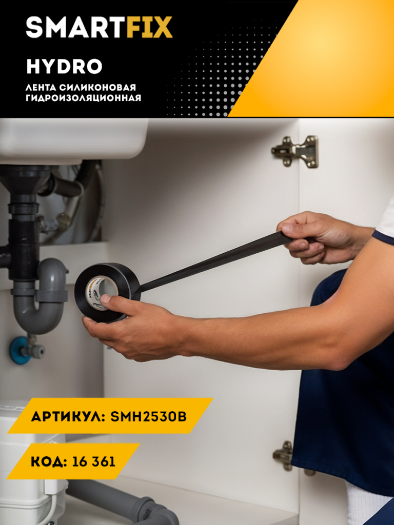 Баннер_Smartfix_900×1200_3 (1).png