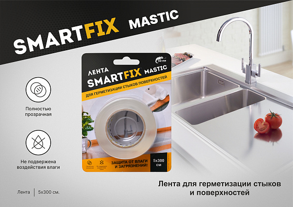 Листовка "Лента для герметизации стыков и поверхностей MASTIC"