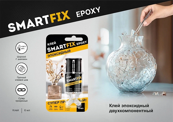 Листовка "Эпоксидный клей EPOXY"